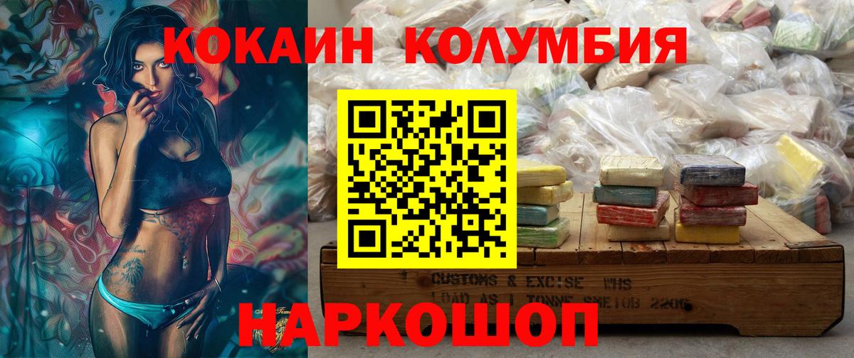 КОКАИН Эквадор  магазин  наркотиков  Приморско-Ахтарск  Вход с VPN  Кокаин Эквадор  КОКАИН 