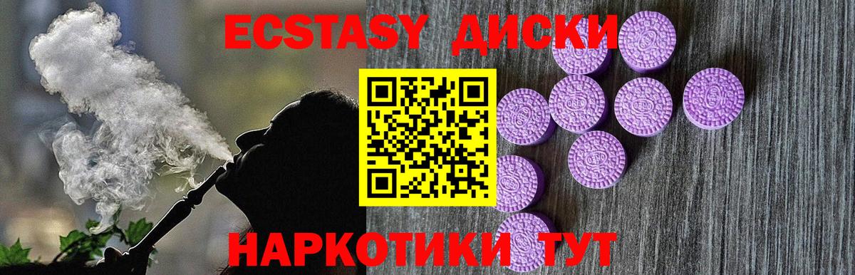 Приморско-Ахтарск  ЭКСТАЗИ круглые  Экстази  ЭКСТАЗИ 280 MDMA  Вход с VPN 