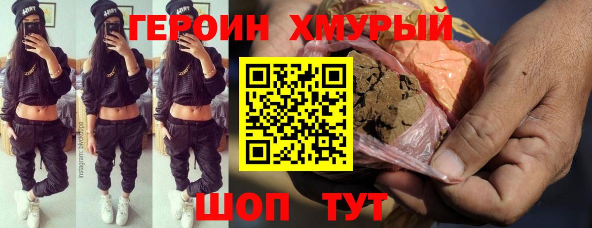 Приморско-Ахтарск  Героин афганец  ГЕРОИН  Вход с VPN 
