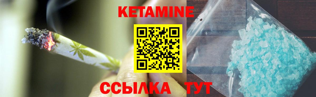Приморско-Ахтарск  КЕТАМИН VHQ  Вход с VPN 