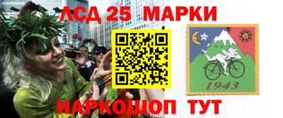 марки lsd Тулун