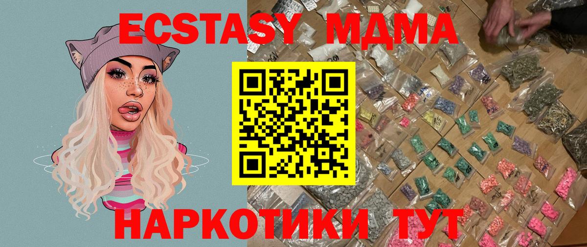 MDMA молли  МДМА  МДМА кристаллы  Приморско-Ахтарск  Вход с VPN 