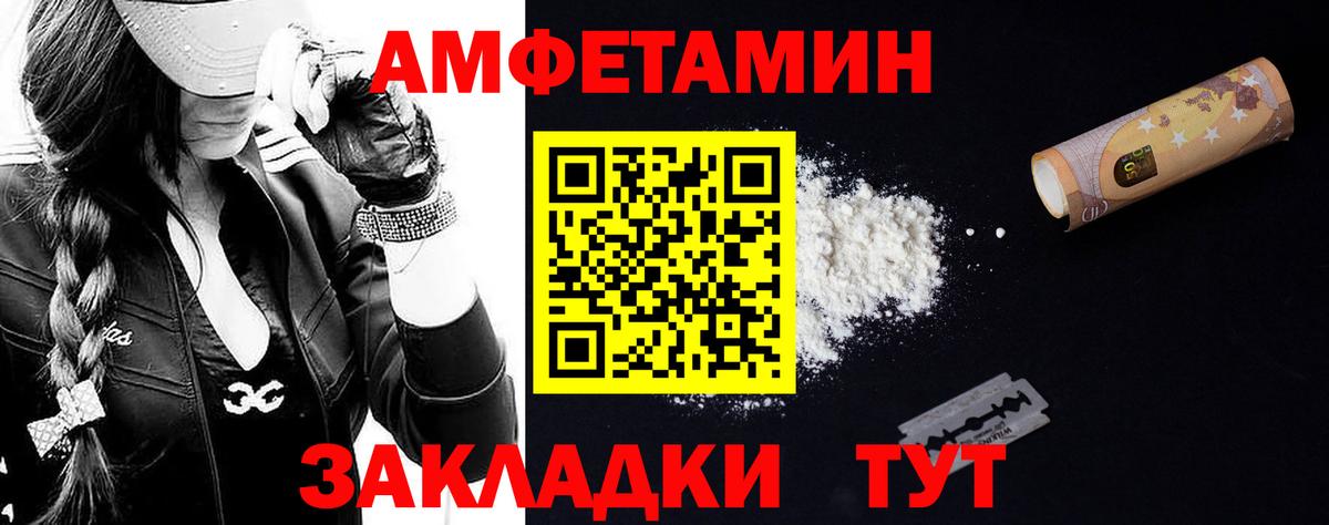 МЕТАМФЕТАМИН Methamphetamine Приморско-Ахтарск