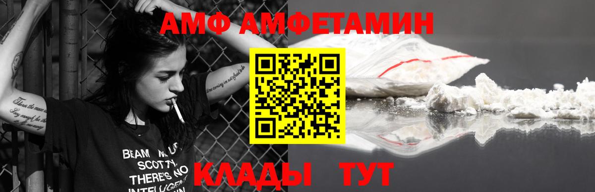 Метамфетамин кристалл  Вход с VPN  Приморско-Ахтарск 