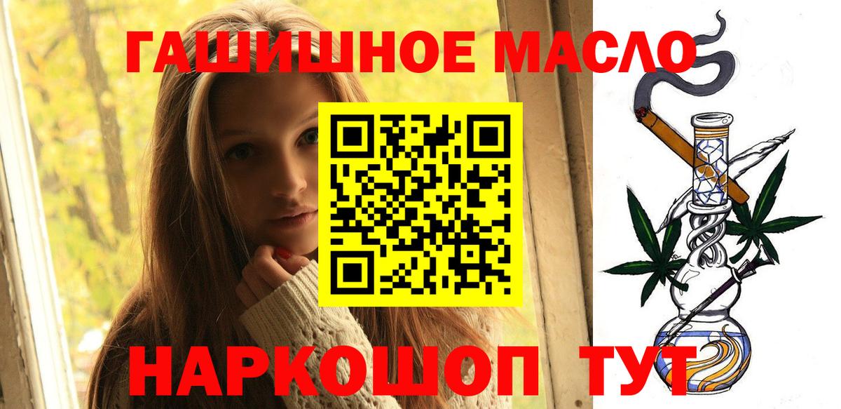 хочу наркоту  ТГК THC oil  Приморско-Ахтарск  Вход с VPN  ТГК вейп 