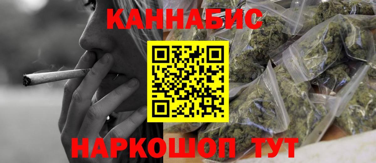 МАРИХУАНА семена  Вход с VPN  Приморско-Ахтарск  Каннабис SATIVA & INDICA  Канабис сатива 